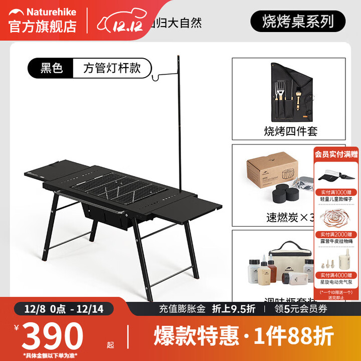 挪客Naturehike重山户外折叠烧烤桌旅行露营野餐便携家用烧烤架烤肉架 重山烧烤Ⅲ套装A【速燃碳*3】