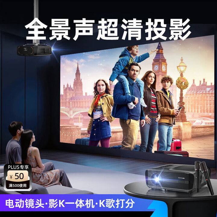 才为【全自动开关门+上门安装】A15投影仪家用家庭影院8k超高清白天3d投影仪加幕布一体投影仪4k解码 A15pro全景声【电动镜头+专业话筒+运动补偿】 官方标配：投影仪+支架