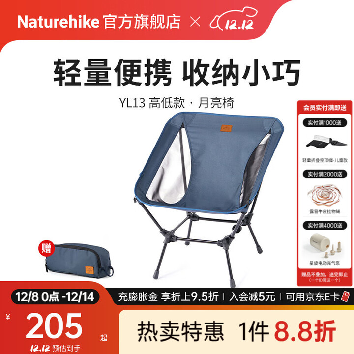 Naturehike挪客高低款月亮椅折叠椅子户外露营徒步登山野炊野营野餐钓鱼便携 石墨蓝