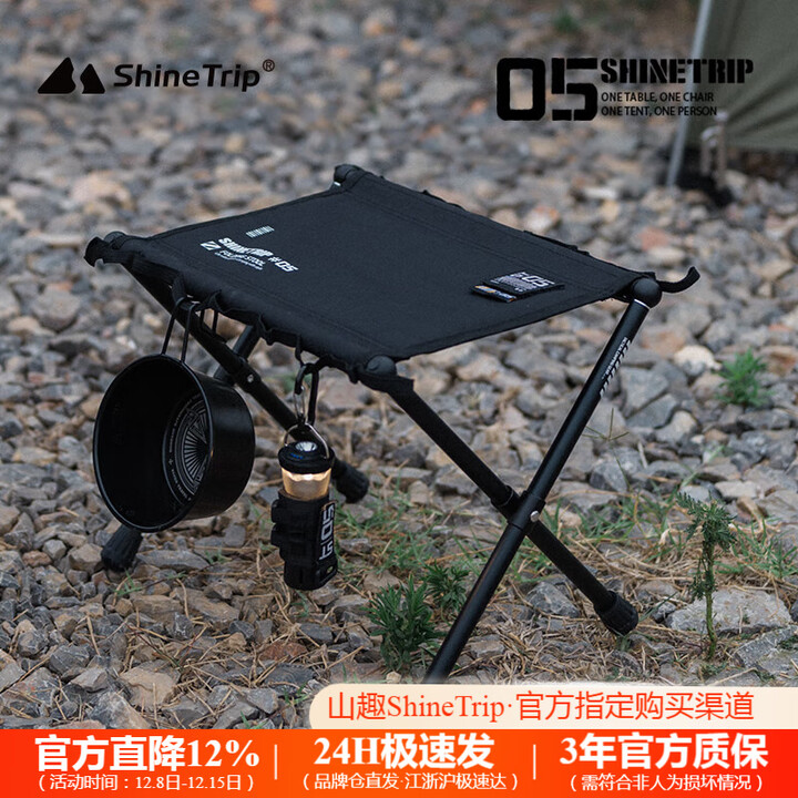 山趣（ShineTrip）户外05系超轻战术马扎铝合金露营便携式旅行徒步沙滩折叠凳子 逐暮黑(含收纳包,不含魔术贴)