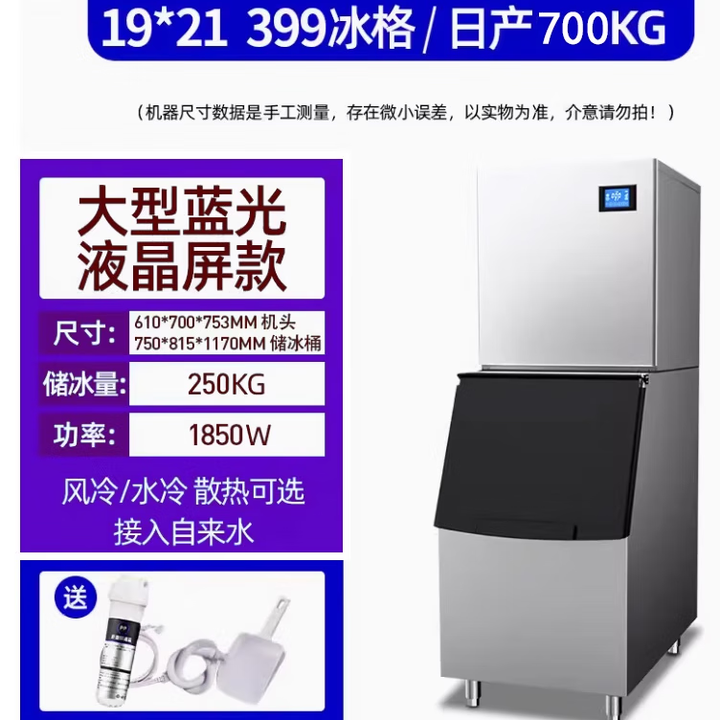 商用制冰机大产量制冰机奶茶店方冰机冰块制作机冰块机酒吧 399冰格日产700公斤 风冷【图片 价格 品牌 报价】-京东