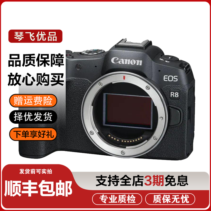佳能 Canon EOS R52 RP R5 R6 R8 R62二手微单相机 全画幅r系列专业相机 佳能EOS R8 【单机】 99成新【图片 ...