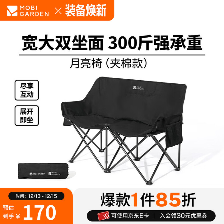牧高笛（MOBIGARDEN）月亮椅 户外露营便携靠背钓鱼椅懒人椅家庭休闲折叠椅 双人曜石黑
