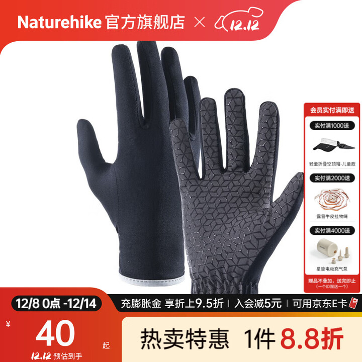 Naturehike挪客夏季薄款全指防滑手套男女户外跑步运动登山骑行骑车徒步爬山 藏蓝 XL