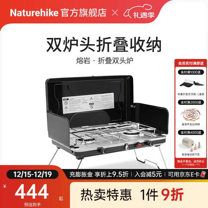 Naturehike 挪客熔岩可折叠双头炉 便携户外露营野营装备野餐炊具炉具 黑色