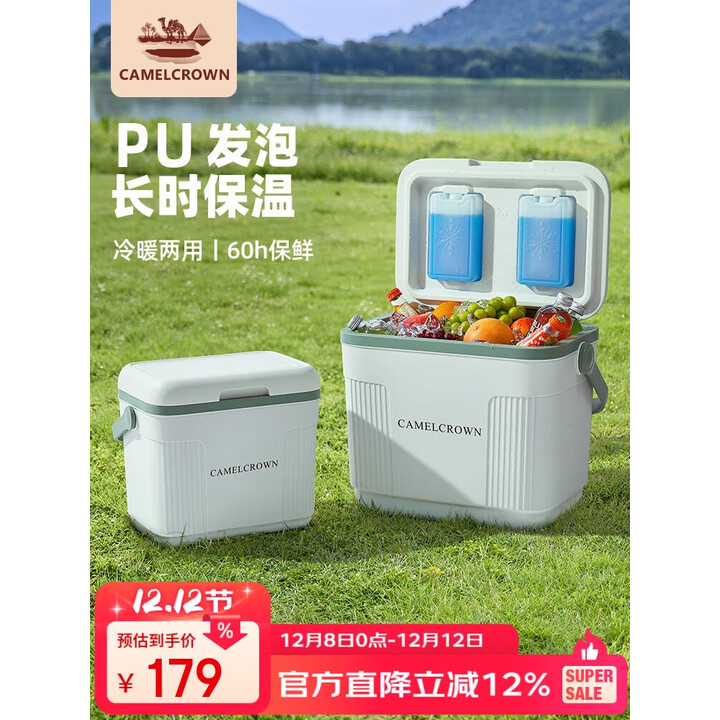 骆驼（CAMEL）保温箱PU商用摆摊冷藏箱冰袋冰板出摊冷藏保鲜箱户外家用循环O735