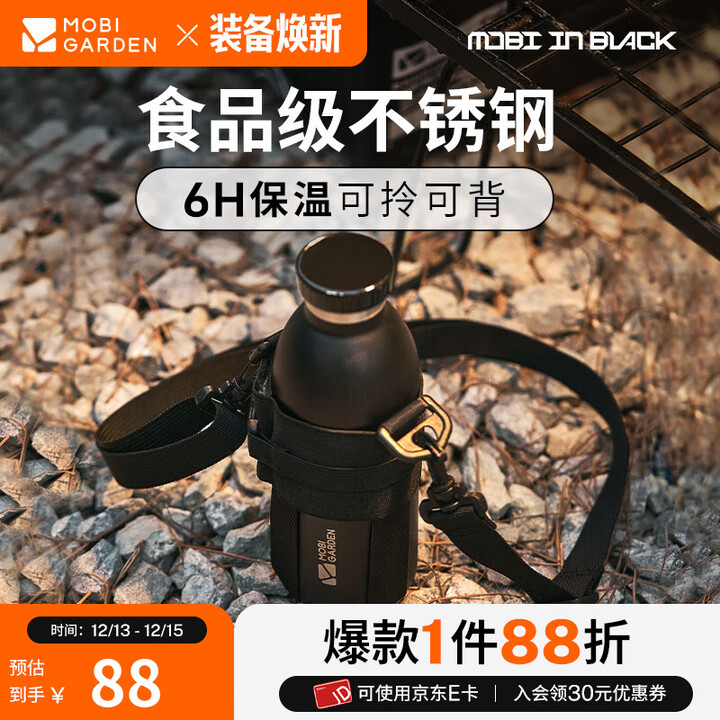 牧高笛（MOBIGARDEN） 保温杯 户外露营便携保温杯不锈钢冷暖两用保温杯 曜石黑