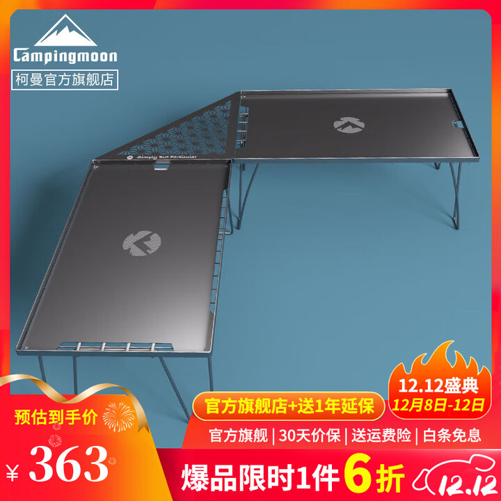 CAMPINGMOON柯曼折叠桌网桌科曼户外露营桌野餐桌多层置物架可拼接T-230 【黑桌（2桌2板1包1三角板）】