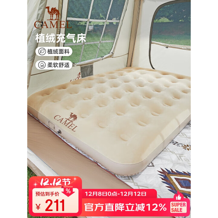 骆驼（CAMEL）露营自动充气床垫双人防潮气垫床打地铺自动垫家用充气沙发 7701A