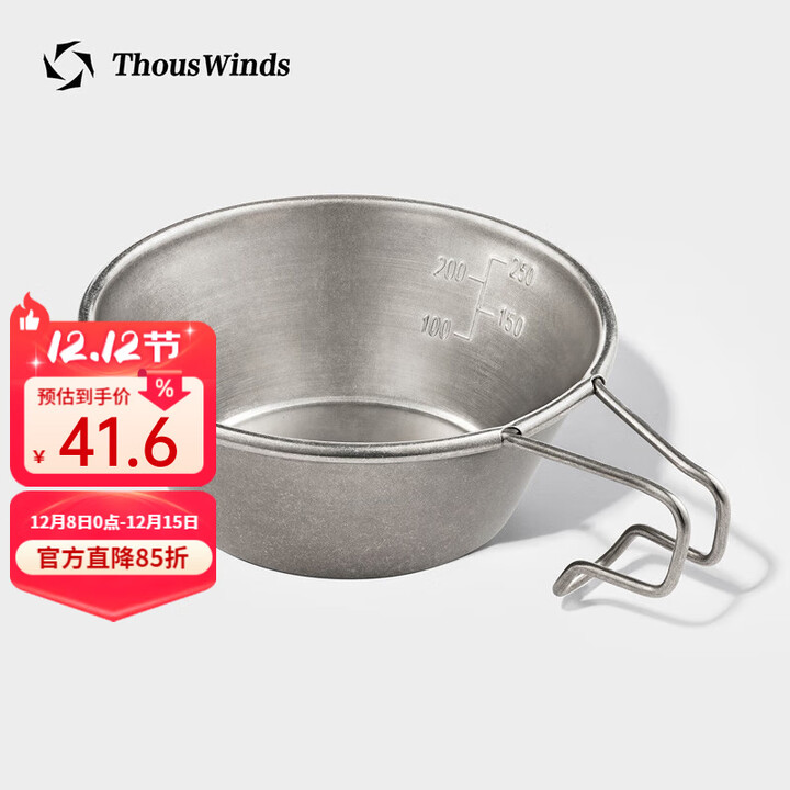 THOUS WINDS千风户外轻量雪拉碗300ML野炊餐具碗露营便携304不锈钢碗野餐碗 300ML雪拉碗 复古银色