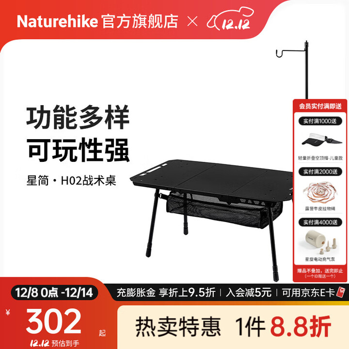 Naturehike挪客星简战术桌超轻折叠桌可调节高度便携户外露营野餐野营置物桌 黑色/三折