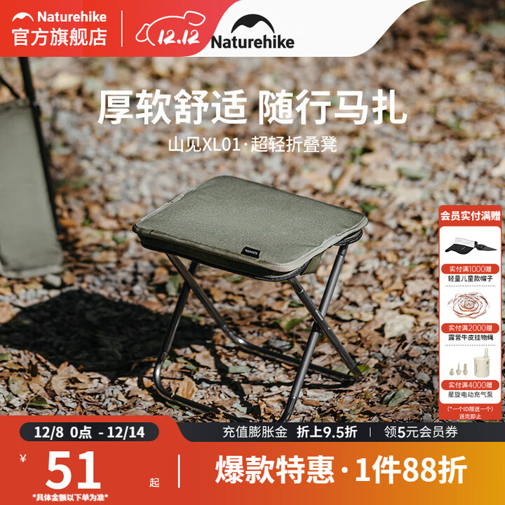 挪客Naturehike户外折叠椅钓鱼凳子便携式露营野餐铝合金小马扎椅子 徒步绿【325g超轻/360斤承重】