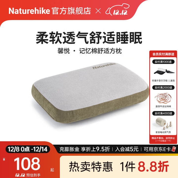 Naturehike挪客馨悦记忆棉舒适方枕户外露营便携式野营旅行枕出差午睡折叠枕 弗林特灰