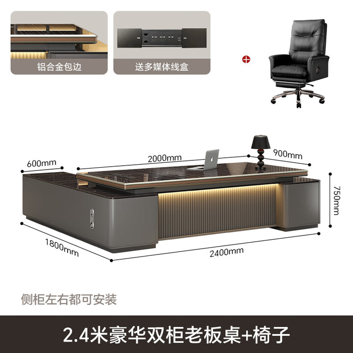 华局轻奢老板办公桌高级感大班台简约现代办公室桌椅经理桌主管总裁桌 2.4米豪华双柜老板桌+老板椅【图片 价格 品牌 报价】-京东