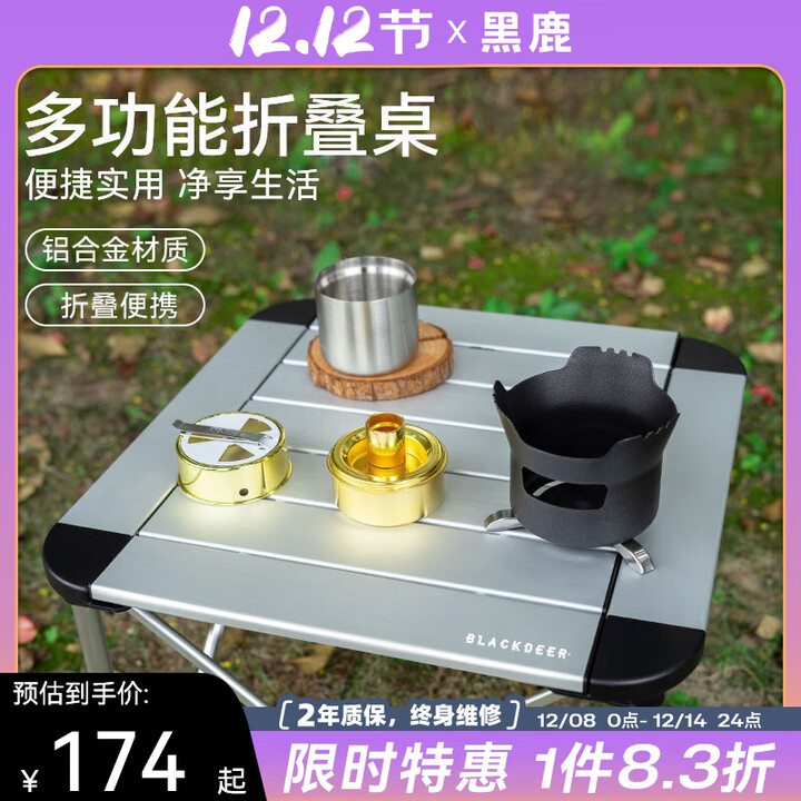 黑鹿（BLACKDEER）四方铝合金折叠桌 户外露营超轻迷你折叠桌便携 野餐自驾春游桌子 四方铝合金折叠桌 中号