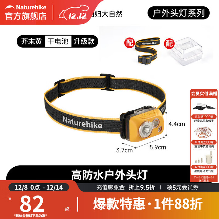 挪客Naturehike高防水户外头灯夜钓超长续航头戴式多档超亮照明灯 芥末黄/升级款