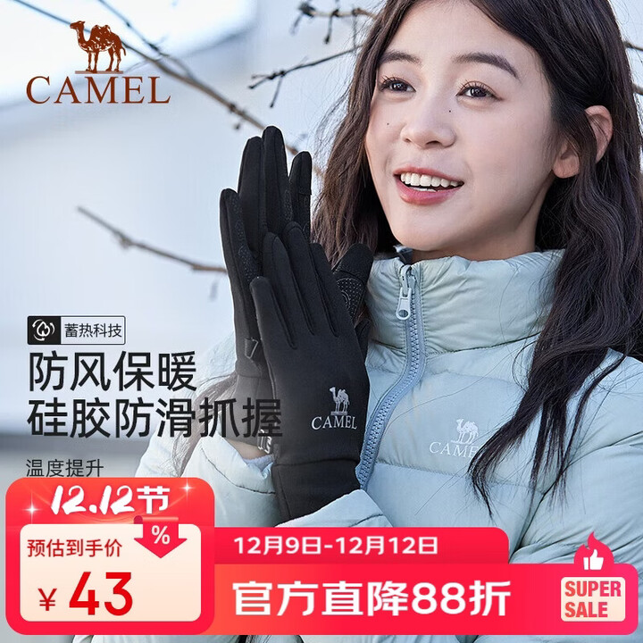 骆驼（CAMEL）跑步手套女户外运动触屏男防滑薄款加绒保暖手套1T32264472墨黑XL