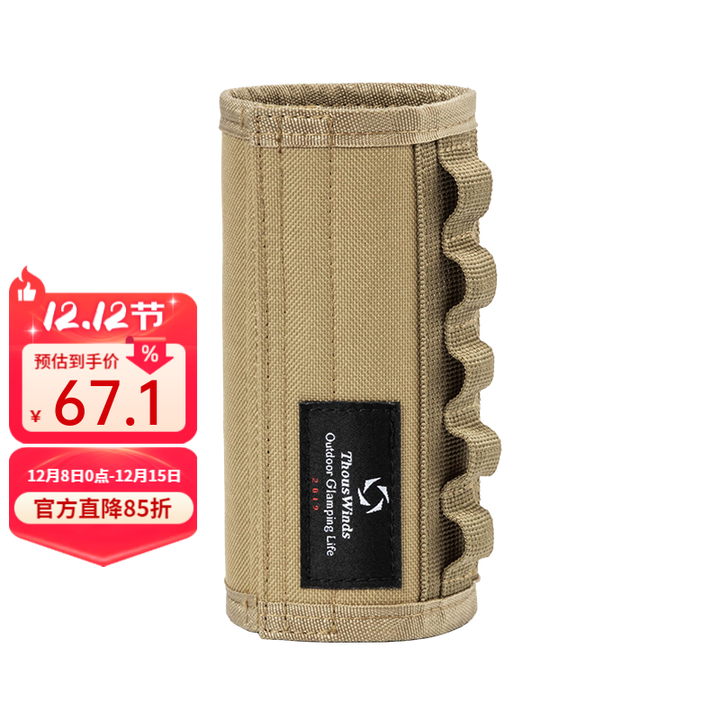 THOUS WINDS 千风户外长气罐战术气罐保护罩收纳套防撞露营气罐收纳套魔术贴 长气罐战术气罐套 卡其