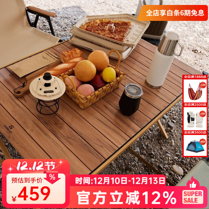 探路者折叠桌铝合金户外露营野餐装备便携式轻便耐磨野餐桌 原木色 均码