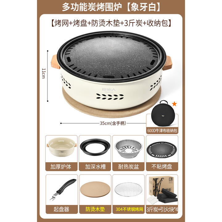 原始人围炉煮茶烤火炉套装室内家用烧烤炉冬天户外火盆炭器具全套 加厚围炉-配5件套+煎盘+3斤碳+收纳包