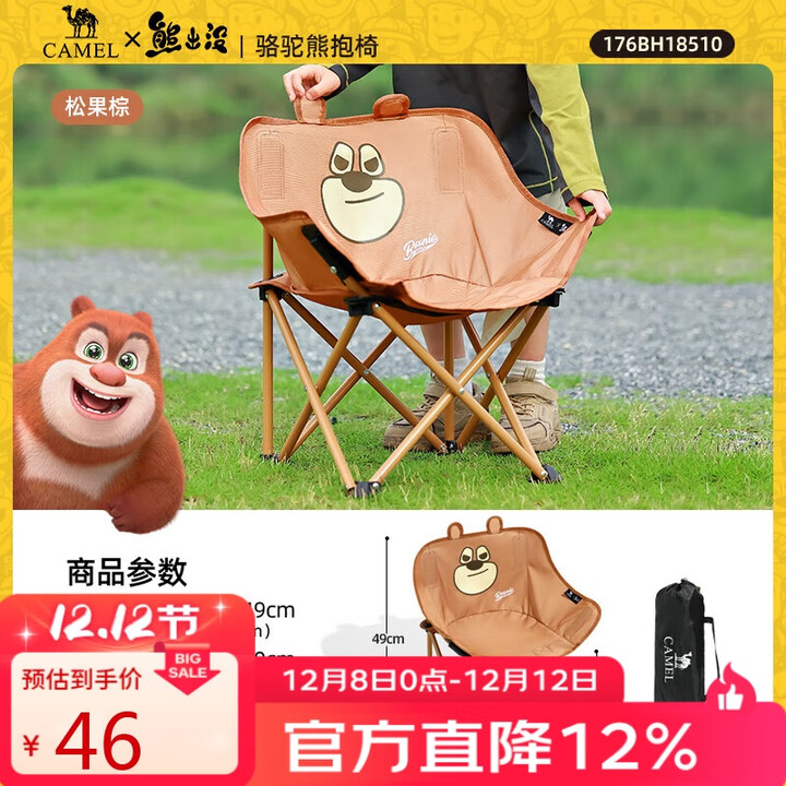 骆驼（CAMEL）【骆驼×熊出没】户外露营折叠椅儿童月亮椅便携式折叠凳 松果棕
