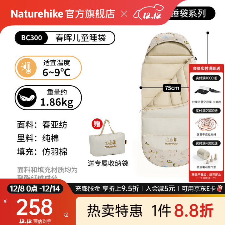 Naturehike挪客春晖儿童睡袋户外露营午睡午休保暖连帽被可拼接枕头秋冬 6-9℃/小小冒险家