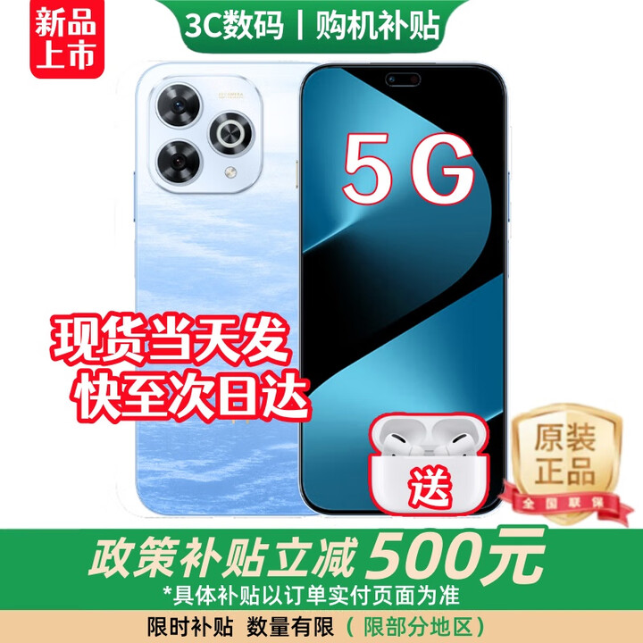 华为智选5G新品手机 2025新机上市 Hi 畅享80Pro 昆仑玻璃十倍耐摔OLED护眼屏 6100mAh+40W 华为mate补贴80 星海蓝12G+256GB 12期白条免息【蓝牙耳机+碎屏险+2年质保】
