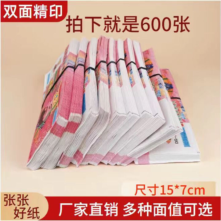 1200张大面值冥币成品金元宝烧纸锡箔纸纸钱各种节气批发殡葬用花 万万亿面值【600张】【图片 价格 品牌 报价】-京东