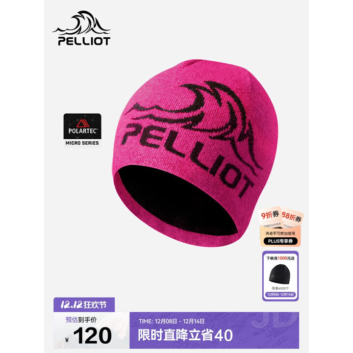 伯希和（Pelliot）【晴川】户外羊毛帽男女轻量保暖针织帽子男登山徒步105434006粉