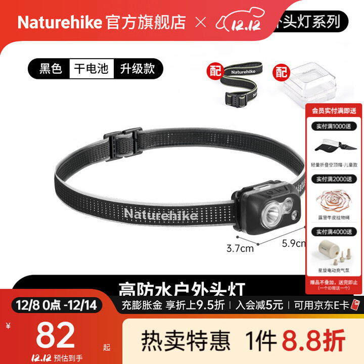 Naturehike挪客高防水户外头灯 照明露营强光超亮钓鱼夜跑徒步登山夜钓越野 8级防水8档调光/升级黑/不含电池