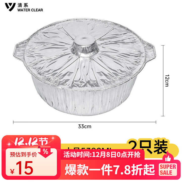 清系一次性锡纸锅大号户外露营野餐锅明火蒸煮打包火锅铝箔锅 一次性铝箔锅5300ml-2只装