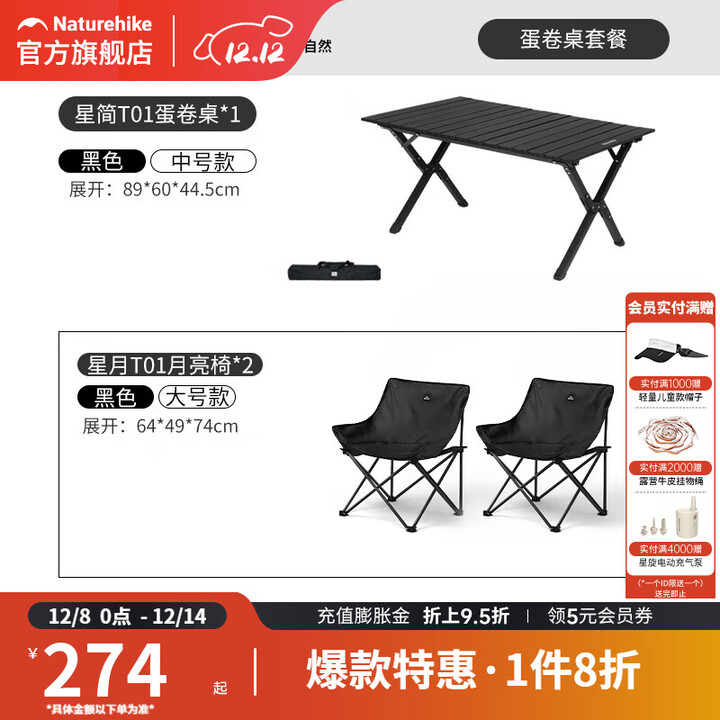 挪客蛋卷桌户外露营轻量化便携折叠桌野营野餐野炊桌椅装备全套一体 【2人出游】黑色90桌+月亮椅*2