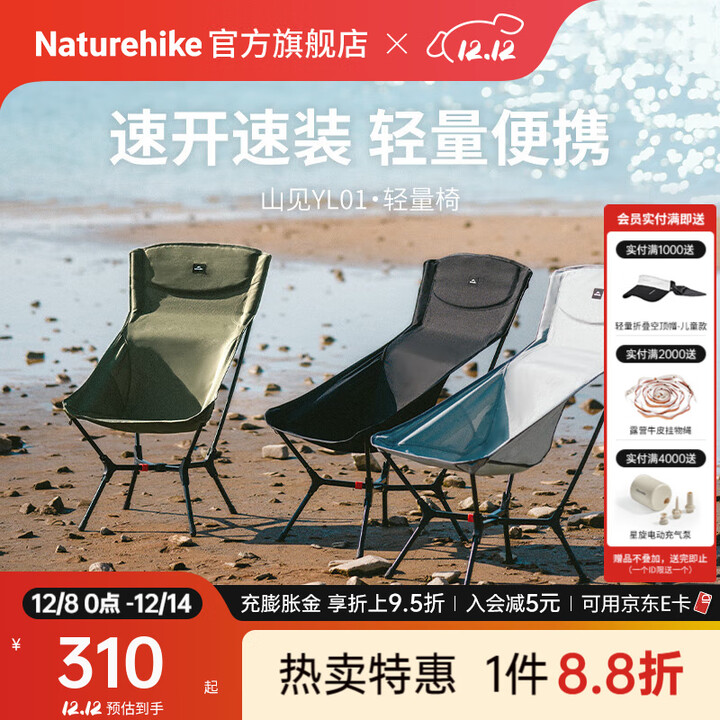 Naturehike挪客山见轻量椅 户外路徒步登山超轻便携可坐可躺折叠月亮椅高背 幻影灰/L
