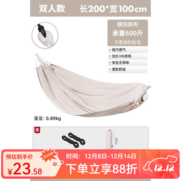 原始人吊床户外成人加厚荡秋千双人防侧翻寝室学生摇床网床野外掉床 双人 米白【承重600斤】送绑绳