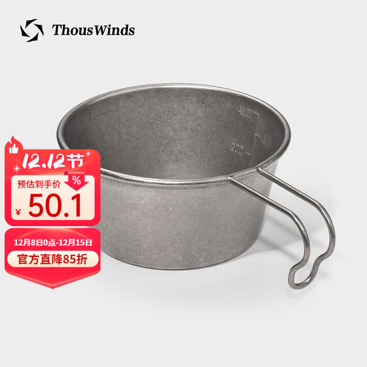 THOUS WINDS千风户外不锈钢碗自驾旅行餐具多功能野餐碗雪拉碗咖啡杯泡茶水杯 450ML深碗复古银色