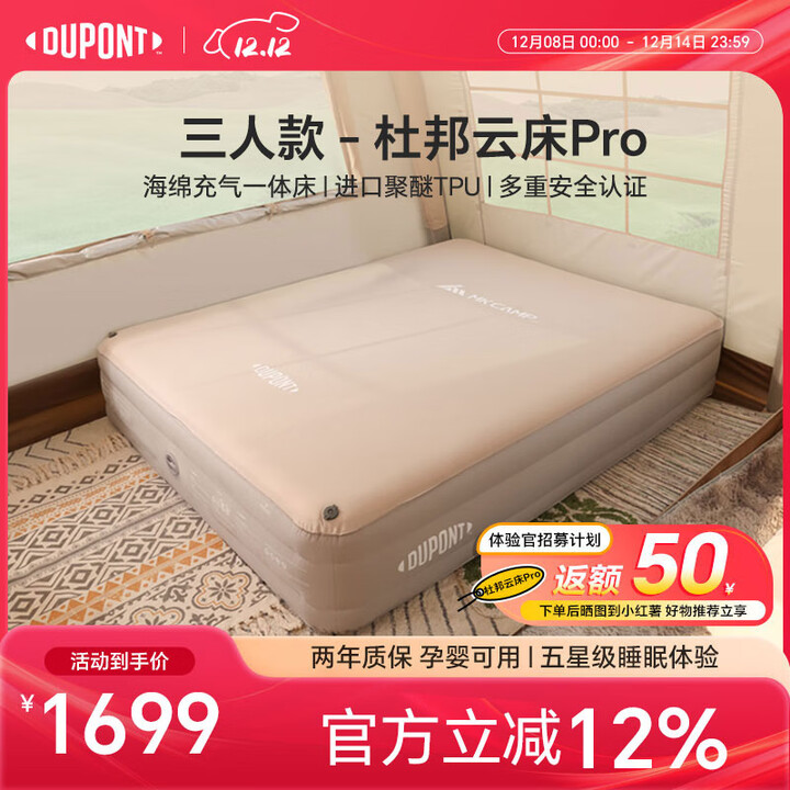 杜邦云床Pro拉丝TPU气垫床双人款1.5米户外露营便携充气床午休床垫 云床pro-三人款1.8米【 不含泵】