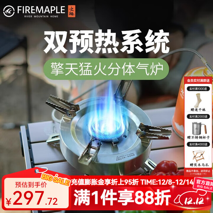 火枫擎天分体式气炉卡式炉4400W户外炉具大功率炉具猛火炉燃气炉 擎天【4400W大功率猛火】