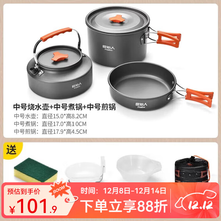 原始人露营炊具户外锅水壶煎锅装备便携野外野营套锅锅具用品 【食品级铝合金】3-4人锅壶组合