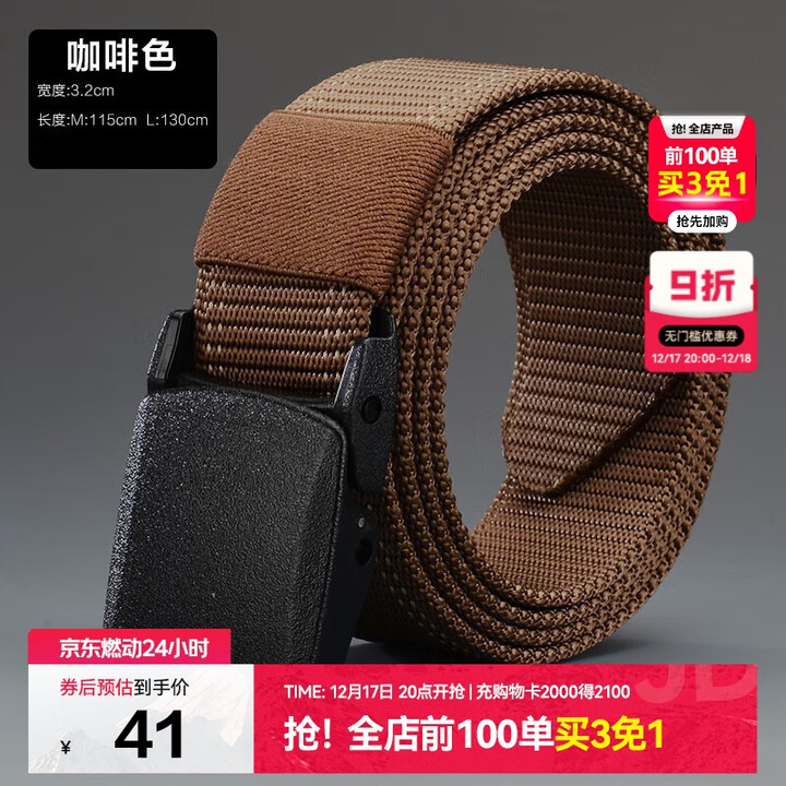 伯希和（Pelliot）战术腰带男女休闲工装尼龙编织皮带咖啡色165033002宽3.8长130