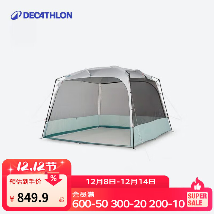 迪卡侬迪卡侬搭建式露营客厅帐 10人 ARPENAZ ULTRAFRESH 客厅帐