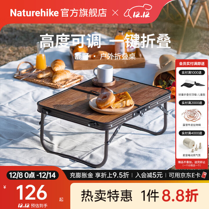 Naturehike挪客鹿野户外折叠桌便携式铝合金可折叠野餐烧烤手提小桌子露营桌 小号-复古色