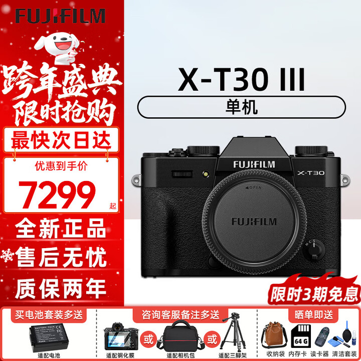 京东(JD.COM)-正品低价、品质保障、配送及时、轻松购物!