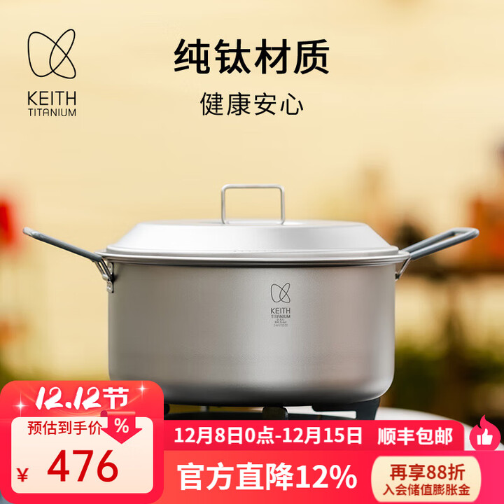 KEITH铠斯【钛大容量野营锅】便携锅轻质耐用居家户外精致露营汤锅 Ti6015汤锅(1.8L)+汤勺Ti8706