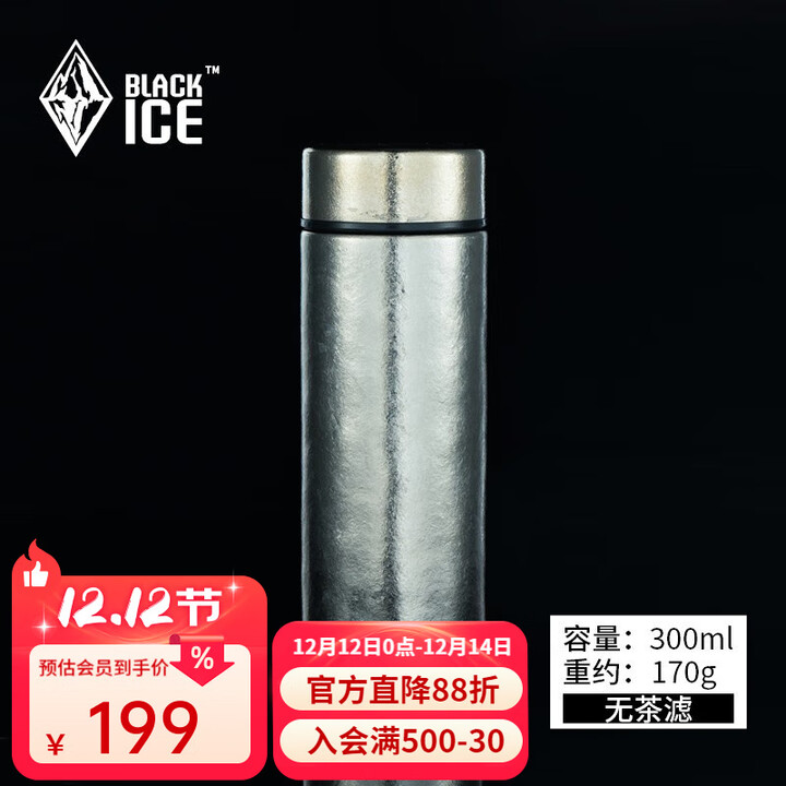 黑冰（BLACKICE）户外钛双层保温杯车载便携养生泡茶杯办公室商务简约钛杯Z7251G 冰川蓝-300ml-无茶滤