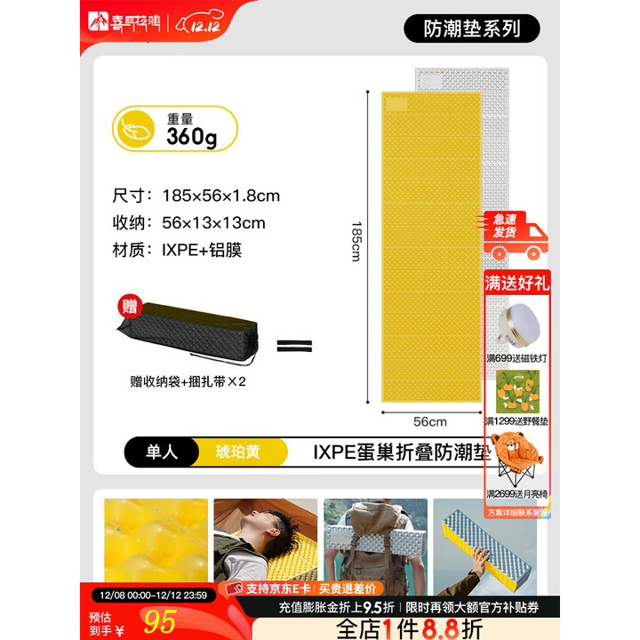 喜马拉雅蛋巢垫加厚户外露营野外地垫便携睡垫蛋巢防潮垫子帐篷装备 单人琥珀黄【IXPE+铝膜】