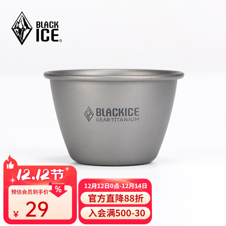 黑冰（BLACKICE） 黑冰钛单层茶具套装户外旅行便捷式钛杯单人钛茶具Z7230G 单层钛杯【一只】Z7221G