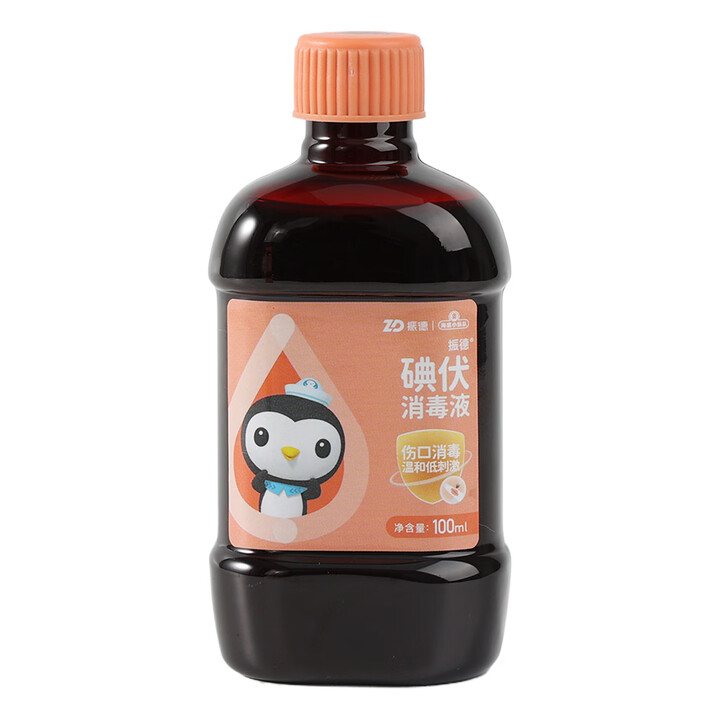 碘伏消毒液杀菌碘酒家用伤口碘酊皮肤消毒清洁皮肤100ml 碘伏100ml买二送一到手三瓶【图片 价格 品牌 报价】-京东