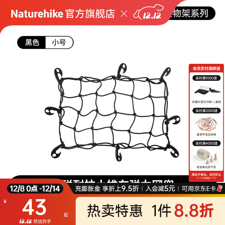 Naturehike挪客轻折聚拢折叠小推车户外露营车便携野餐车摆摊拉货手拉车装备 黑色 /推车弹力网兜