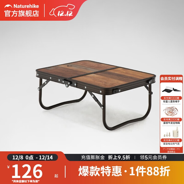 挪客Naturehike鹿野户外折叠桌便携式铝合金可折叠野餐烧烤桌子 小号-复古色