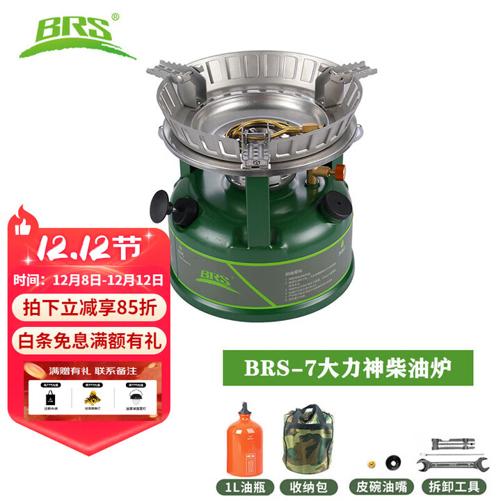 兄弟捷登（BRS）-7大力神一体野营油炉防风汽油炉 户外猛火炉具自驾炉头 BRS-7柴油版